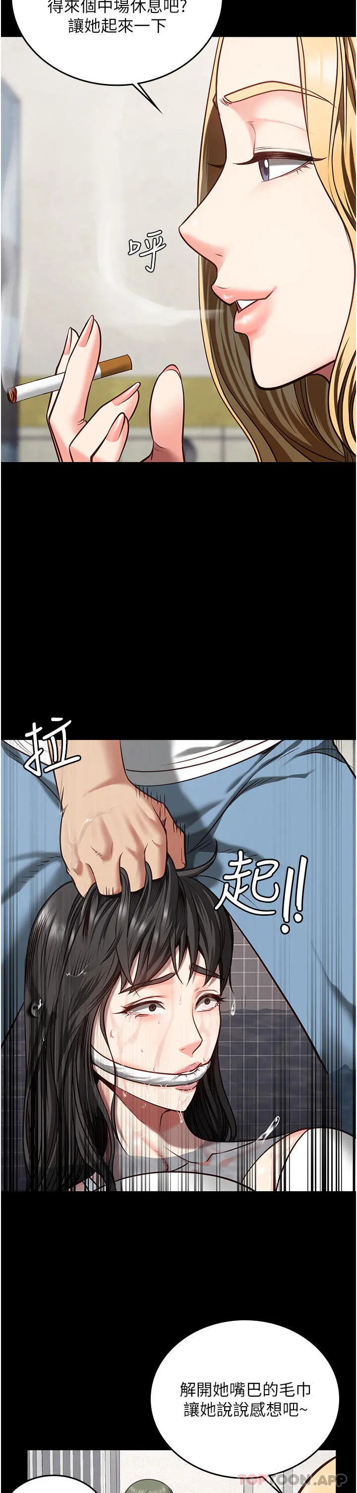 监狱女囚 第7话-臭婊子闪边去！ 第13页