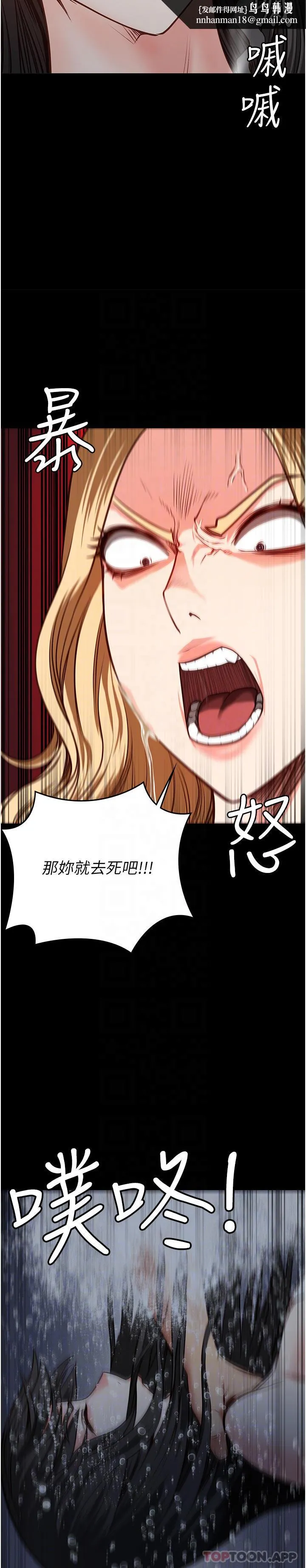 监狱女囚 第7话-臭婊子闪边去！ 第21页
