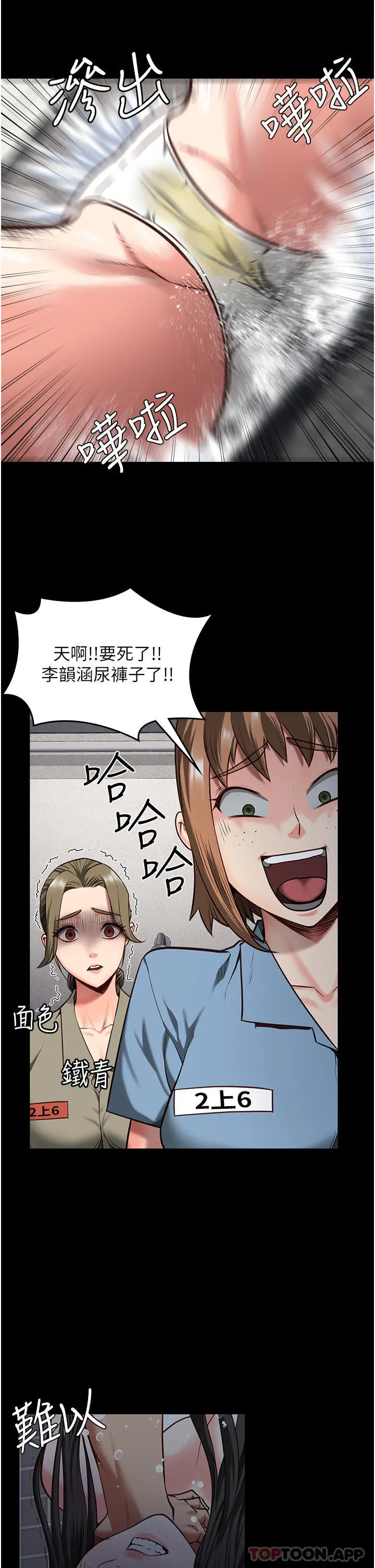 监狱女囚 第7话-臭婊子闪边去！ 第24页