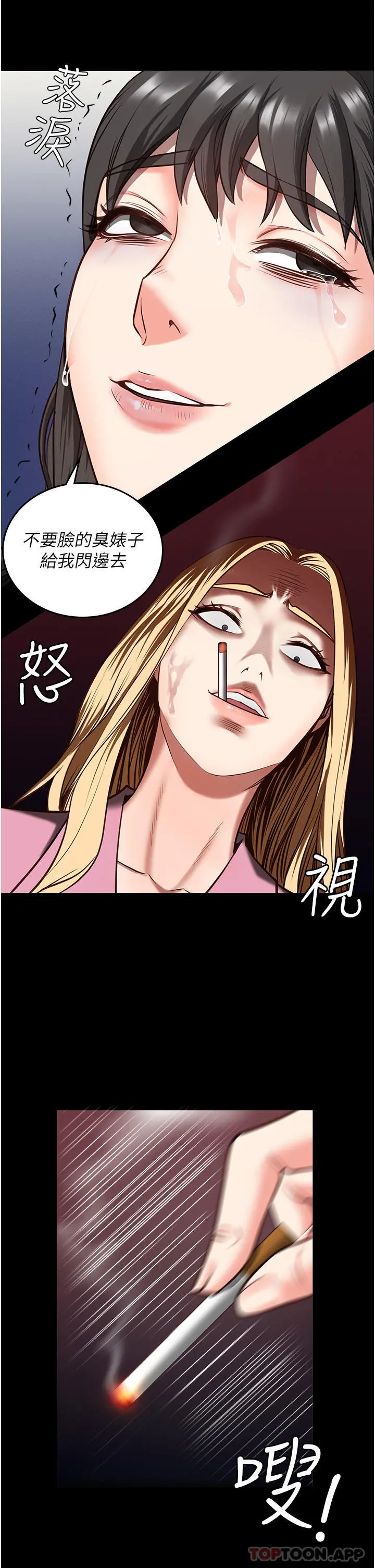 监狱女囚 第7话-臭婊子闪边去！ 第19页
