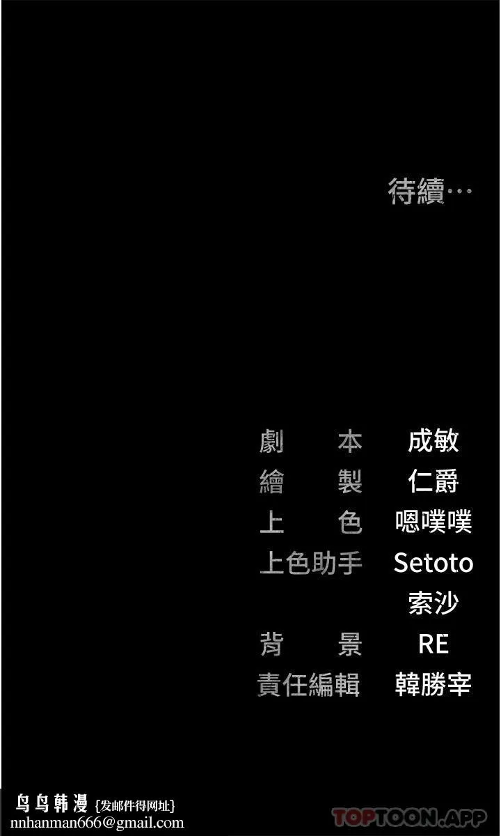 监狱女囚 第7话-臭婊子闪边去！ 第41页