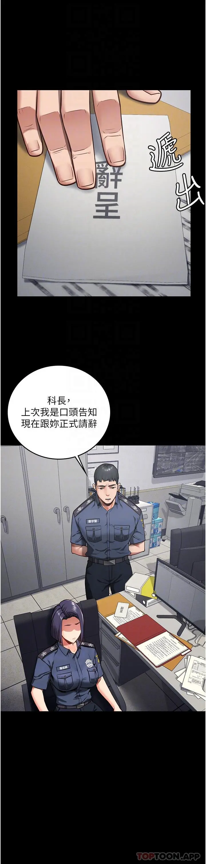 监狱女囚 第7话-臭婊子闪边去！ 第27页