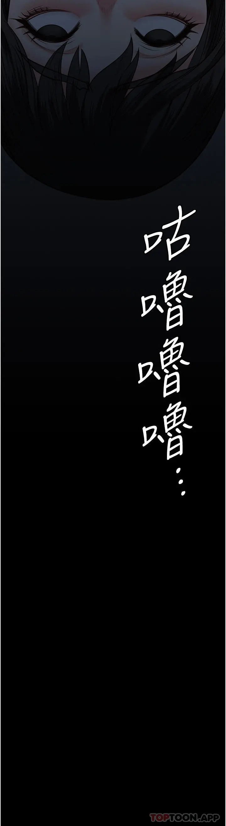 监狱女囚 第7话-臭婊子闪边去！ 第26页