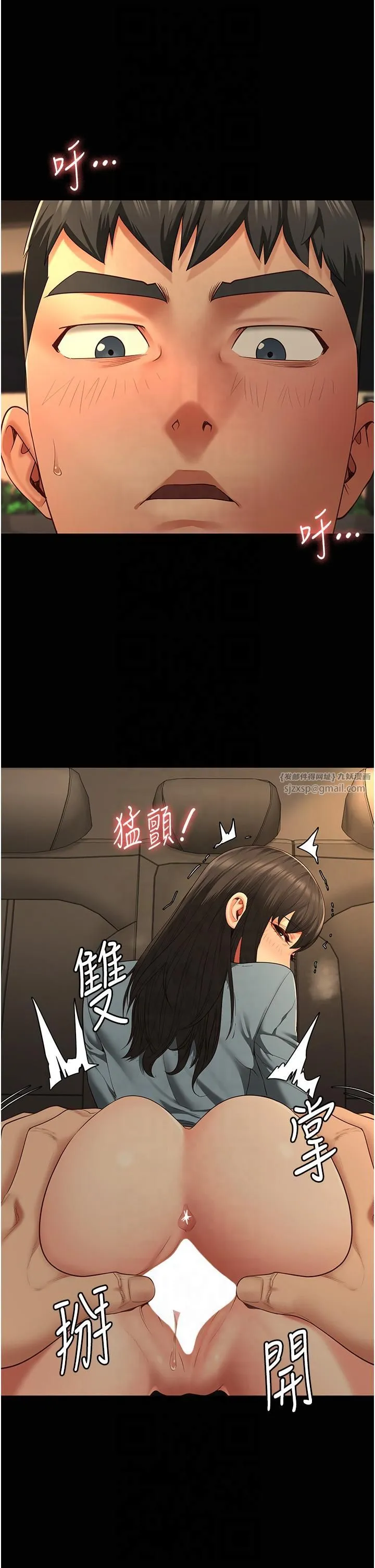 监狱女囚 第80話-不間斷的淫水噴泉 第7页