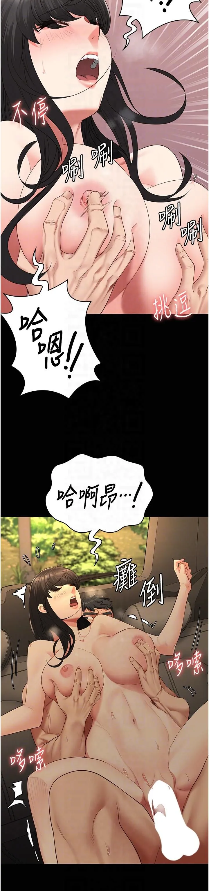 监狱女囚 第80話-不間斷的淫水噴泉 第32页