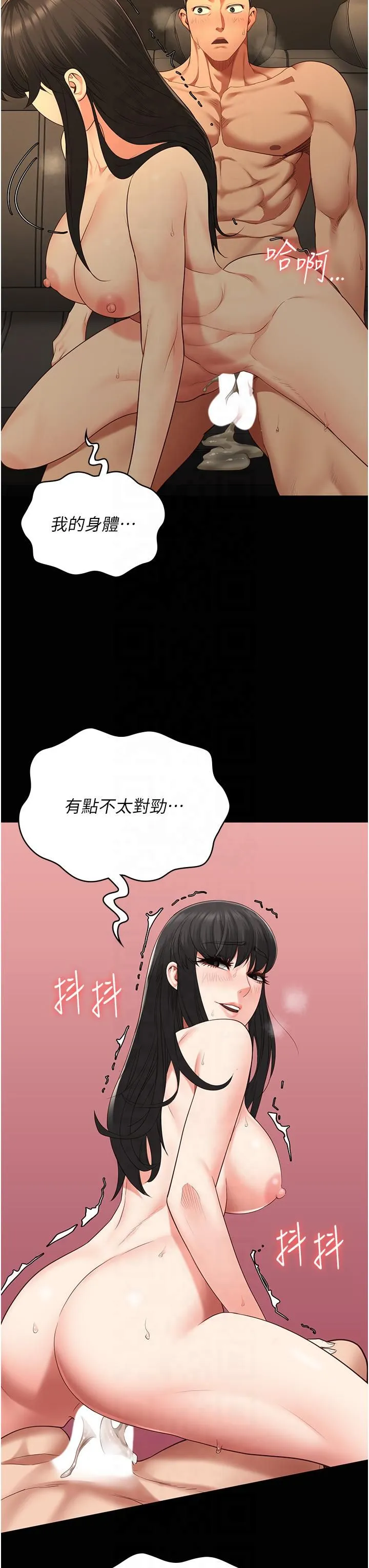 监狱女囚 第80話-不間斷的淫水噴泉 第46页