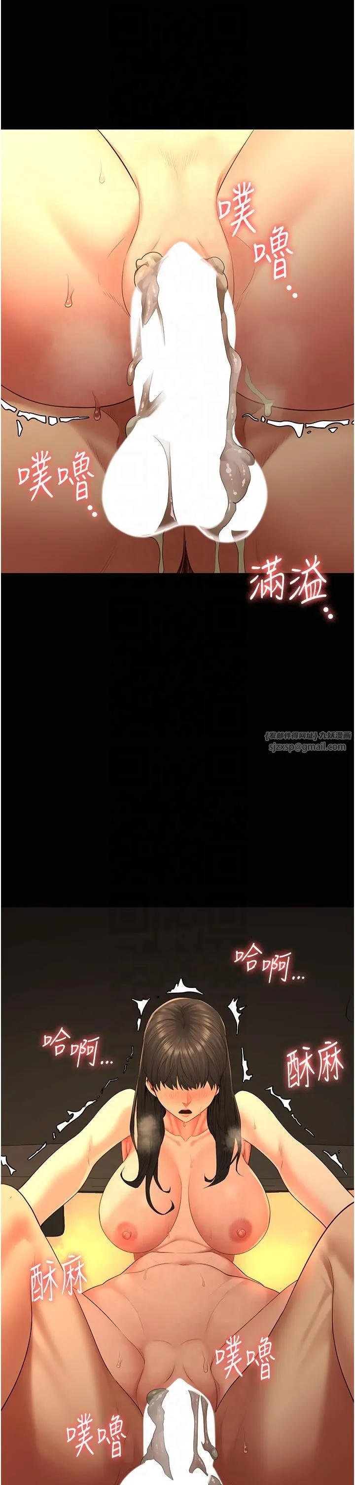 监狱女囚 第80話-不間斷的淫水噴泉 第42页