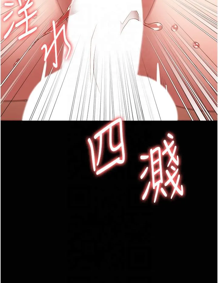 监狱女囚 第80話-不間斷的淫水噴泉 第38页