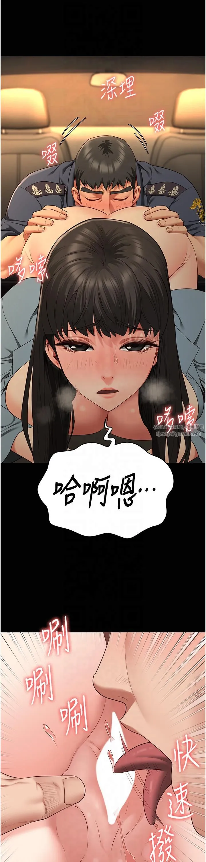 监狱女囚 第80話-不間斷的淫水噴泉 第11页