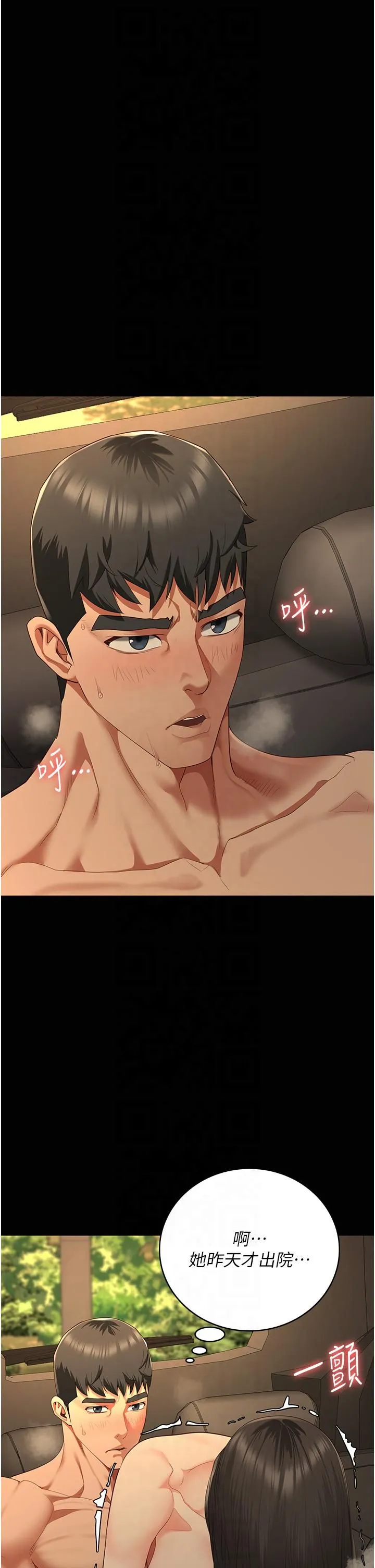 监狱女囚 第80話-不間斷的淫水噴泉 第44页