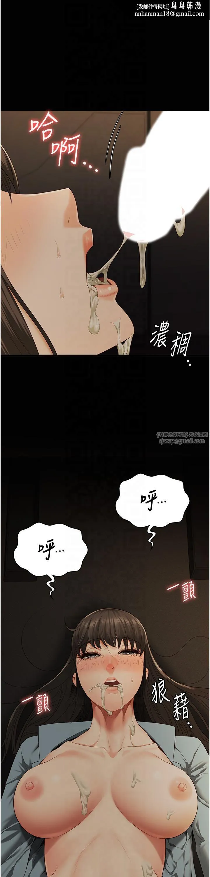 监狱女囚 第80話-不間斷的淫水噴泉 第1页