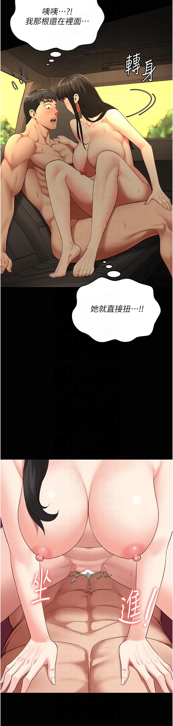 监狱女囚 第80話-不間斷的淫水噴泉 第49页