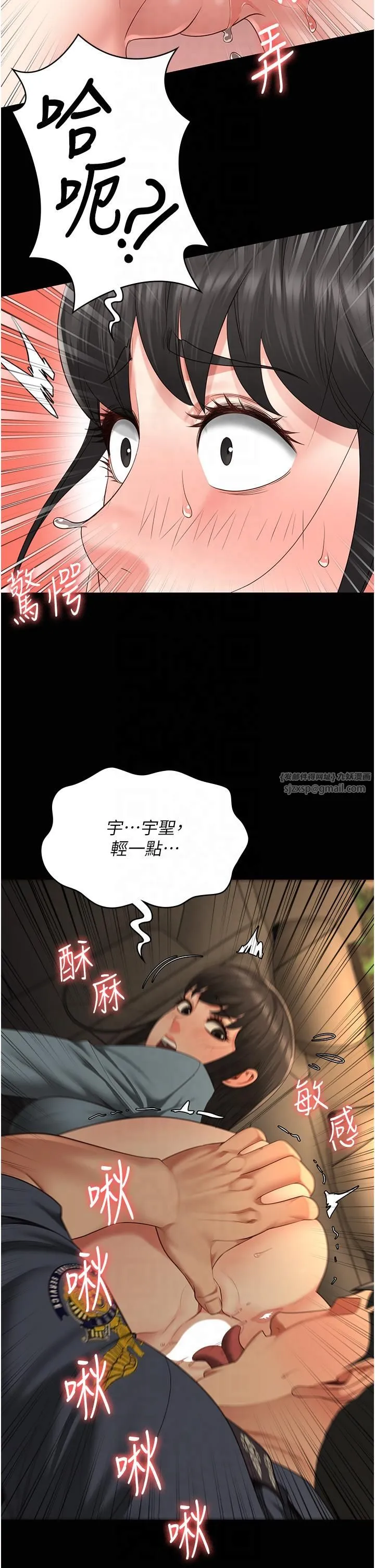 监狱女囚 第80話-不間斷的淫水噴泉 第12页