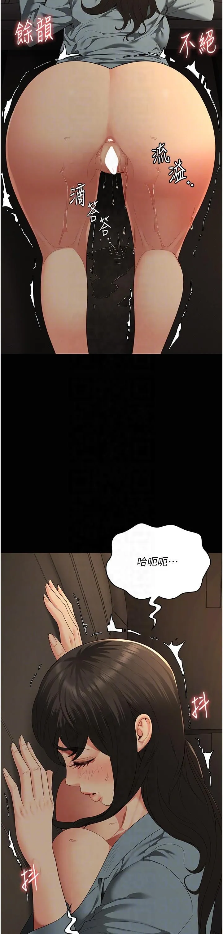 监狱女囚 第80話-不間斷的淫水噴泉 第18页