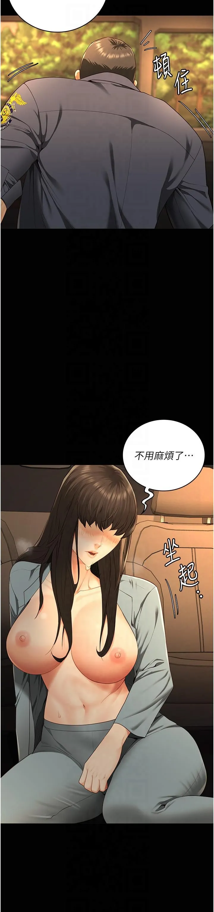 监狱女囚 第80話-不間斷的淫水噴泉 第3页