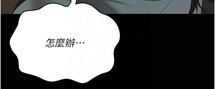监狱女囚 第80話-不間斷的淫水噴泉 第19页