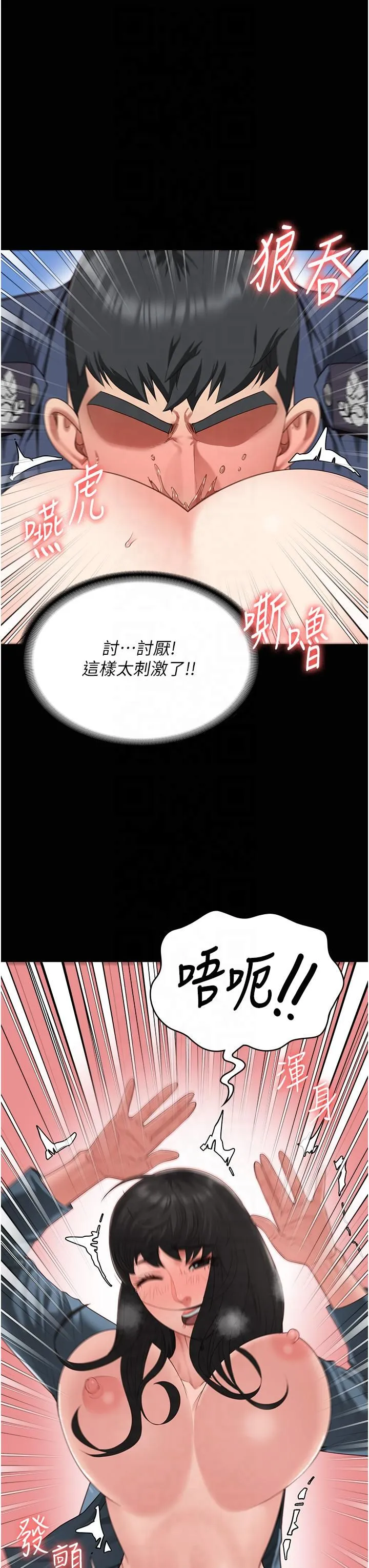 监狱女囚 第80話-不間斷的淫水噴泉 第13页