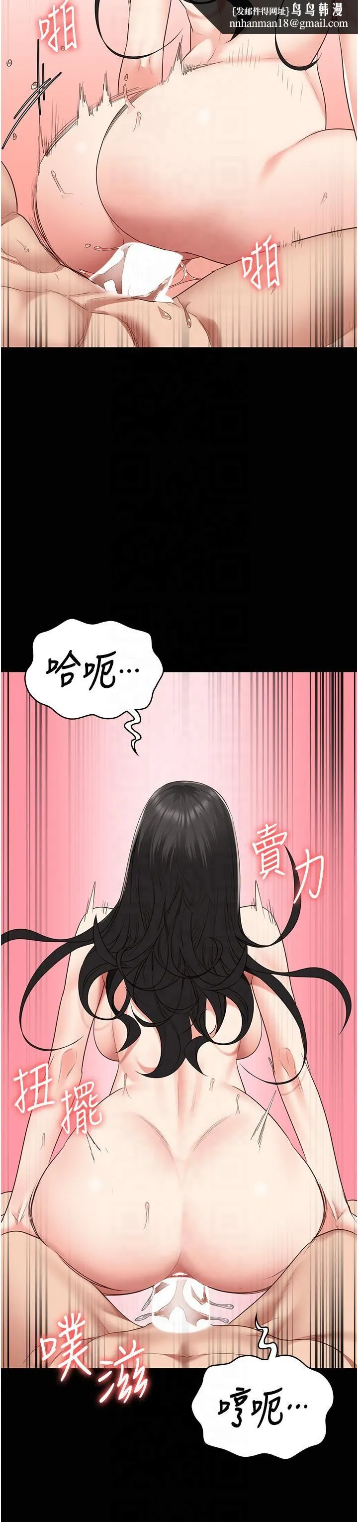 监狱女囚 第80話-不間斷的淫水噴泉 第27页