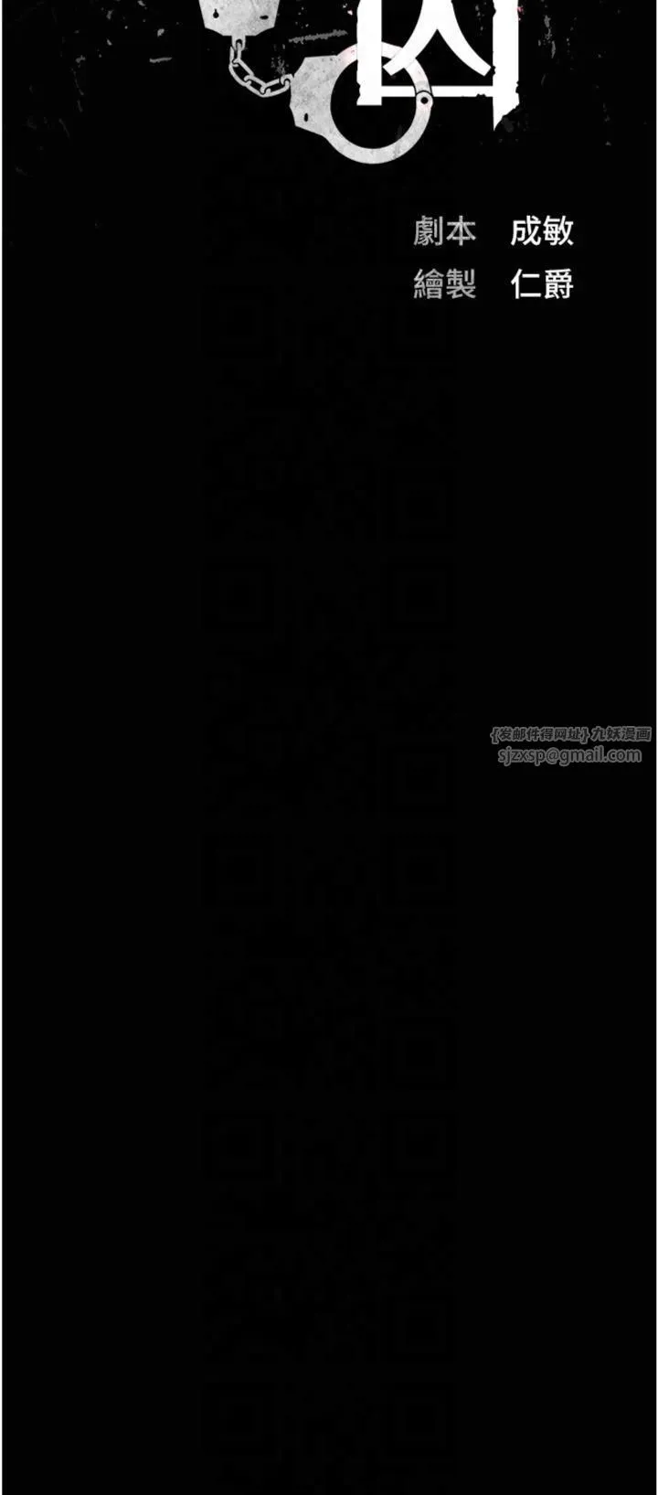 监狱女囚 第81話-到摩鐵徹夜交配 第3页
