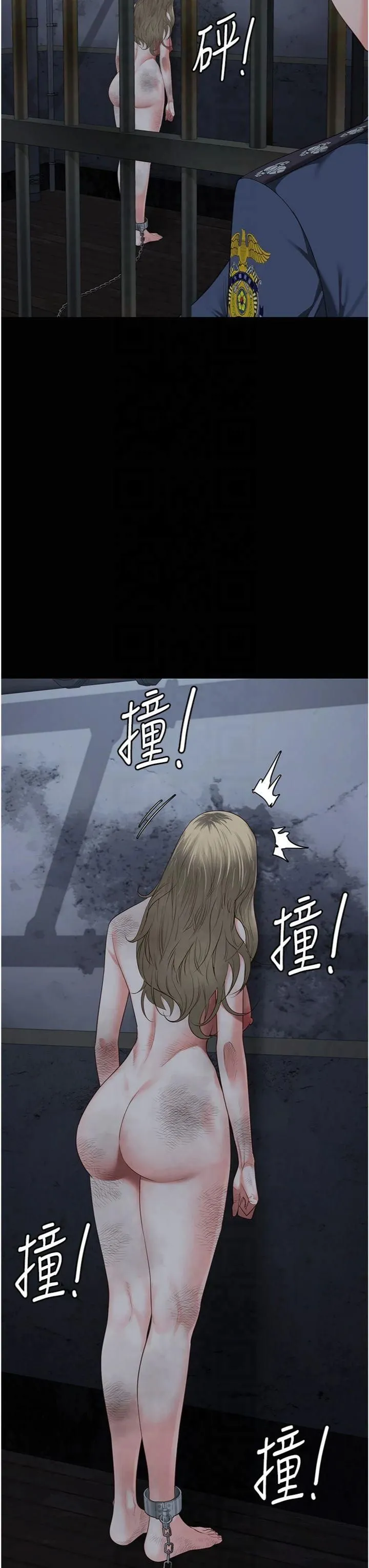监狱女囚 第81話-到摩鐵徹夜交配 第19页