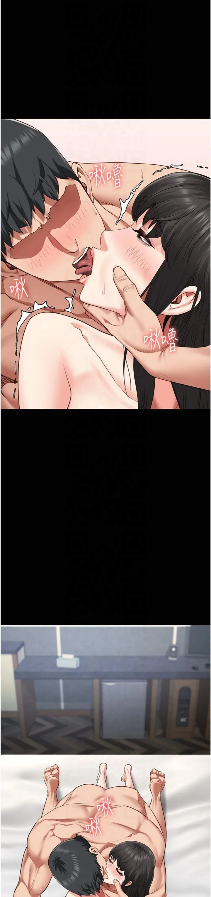 监狱女囚 第81話-到摩鐵徹夜交配 第43页