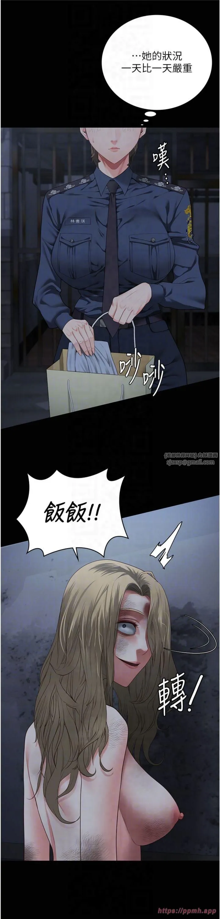 监狱女囚 第81話-到摩鐵徹夜交配 第22页