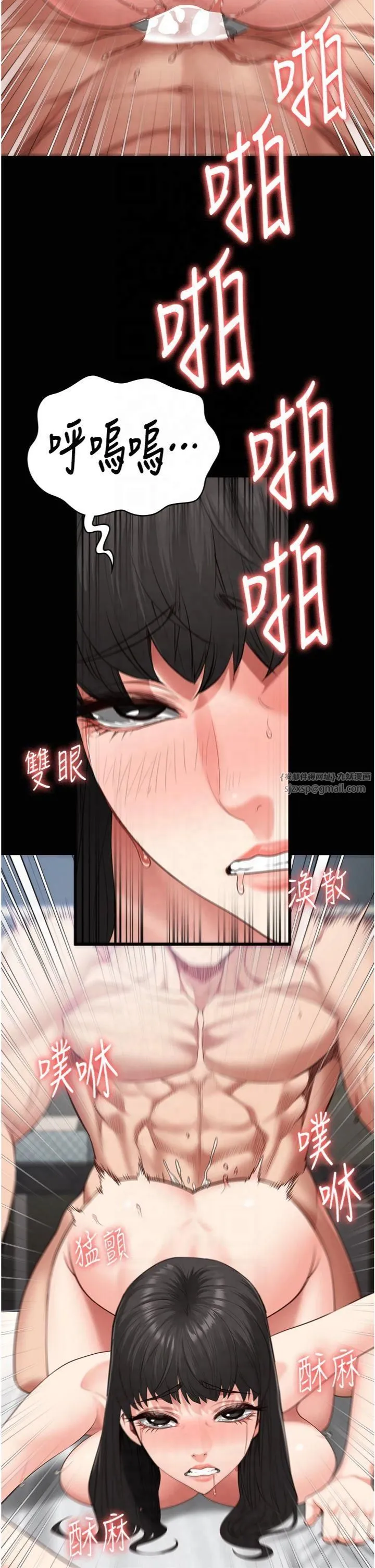 监狱女囚 第81話-到摩鐵徹夜交配 第39页