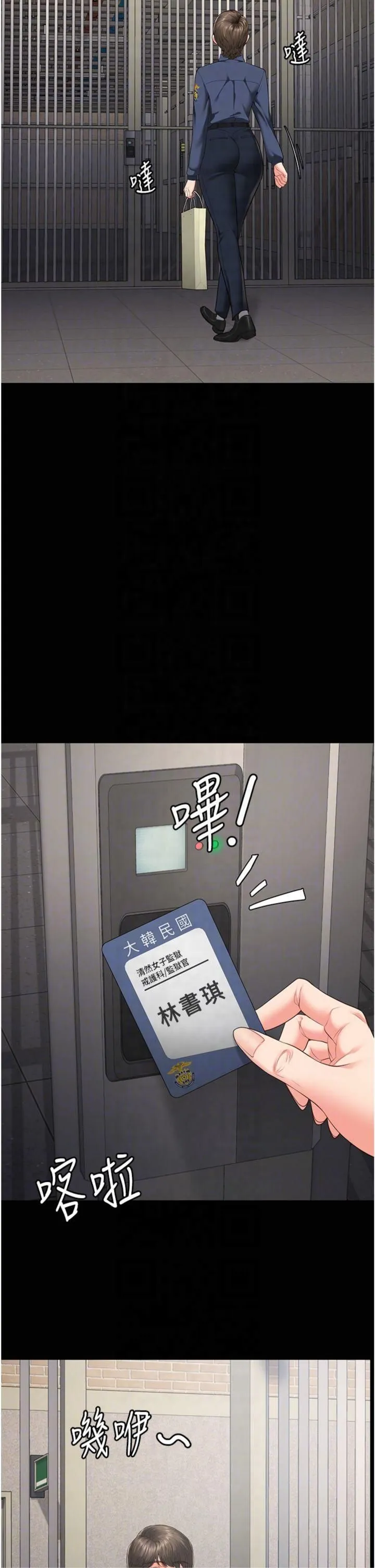 监狱女囚 第81話-到摩鐵徹夜交配 第14页