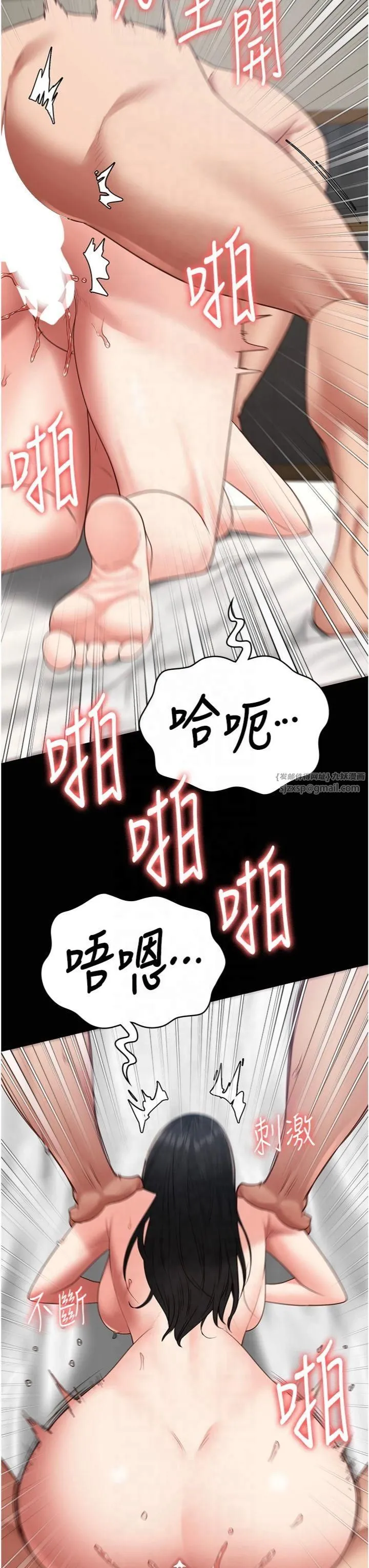 监狱女囚 第81話-到摩鐵徹夜交配 第38页