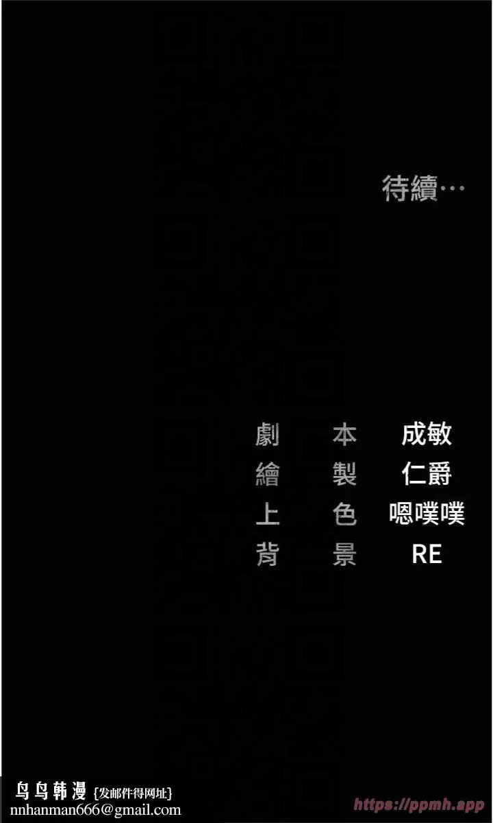监狱女囚 第81話-到摩鐵徹夜交配 第50页