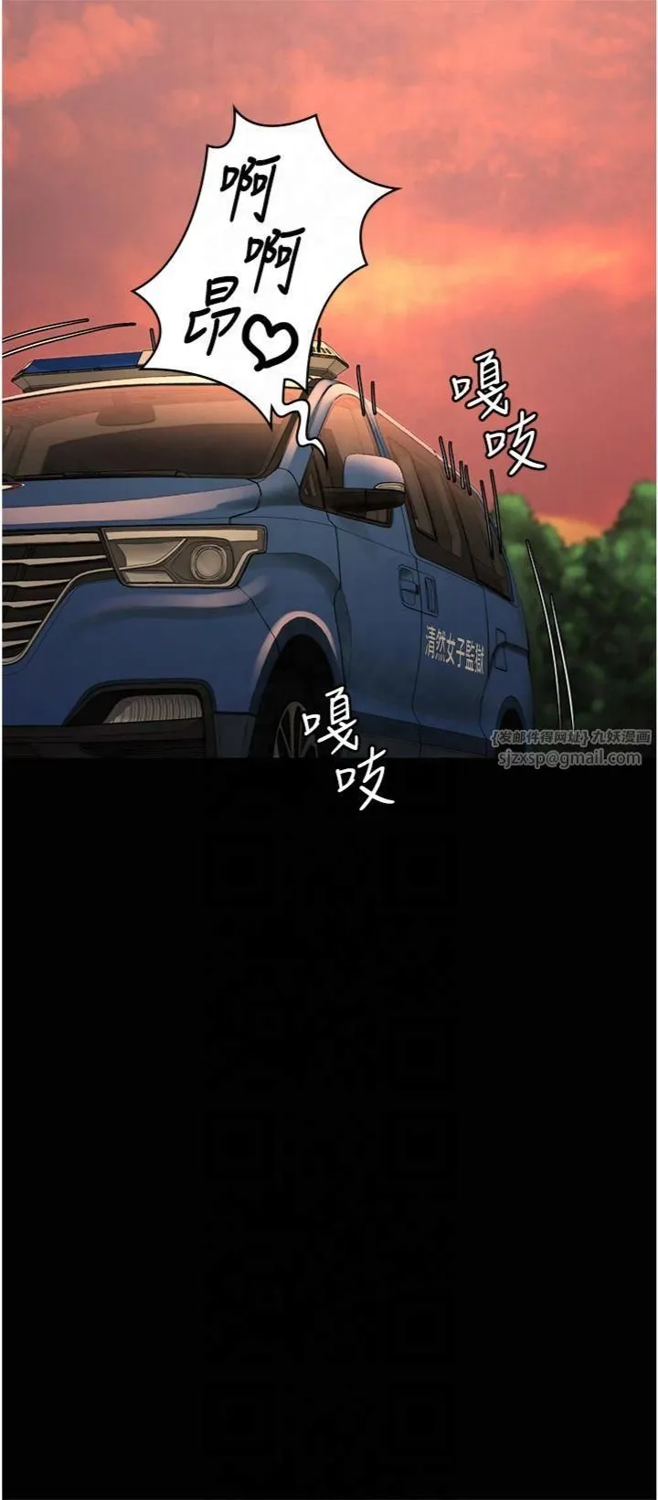 监狱女囚 第81話-到摩鐵徹夜交配 第12页