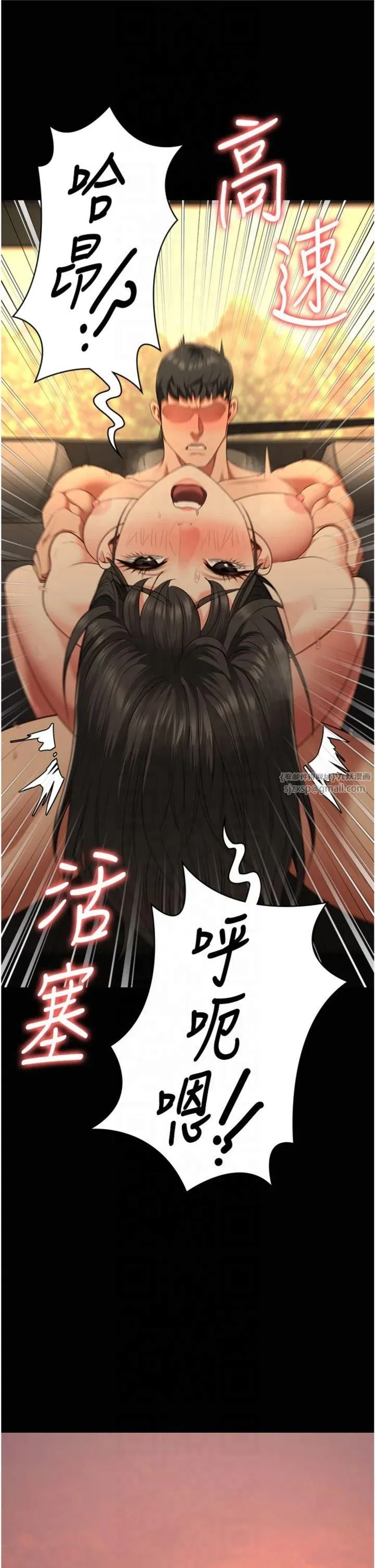 监狱女囚 第81話-到摩鐵徹夜交配 第11页