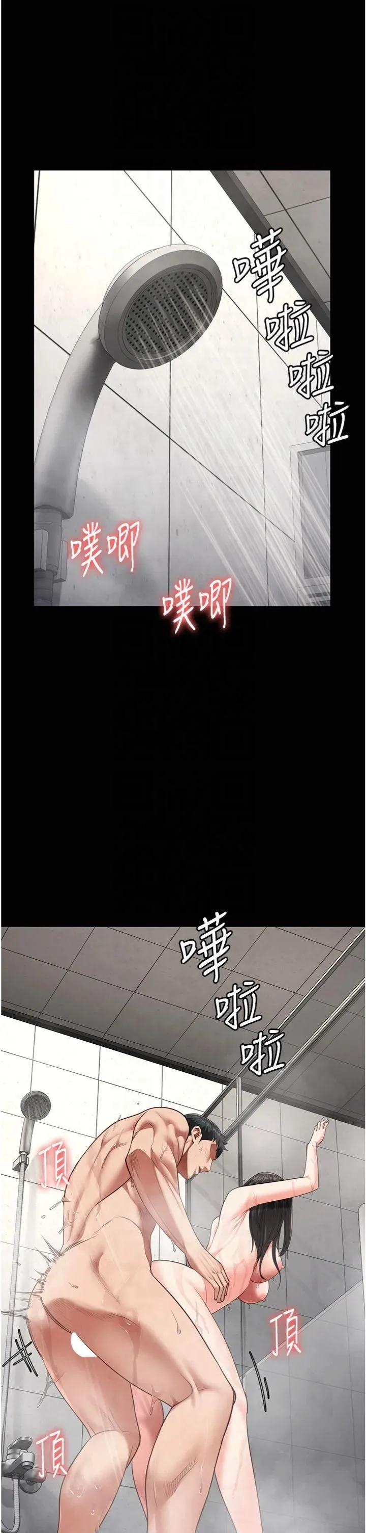 监狱女囚 第81話-到摩鐵徹夜交配 第29页