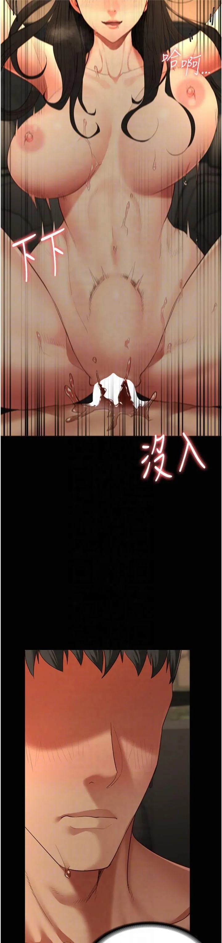 监狱女囚 第81話-到摩鐵徹夜交配 第6页