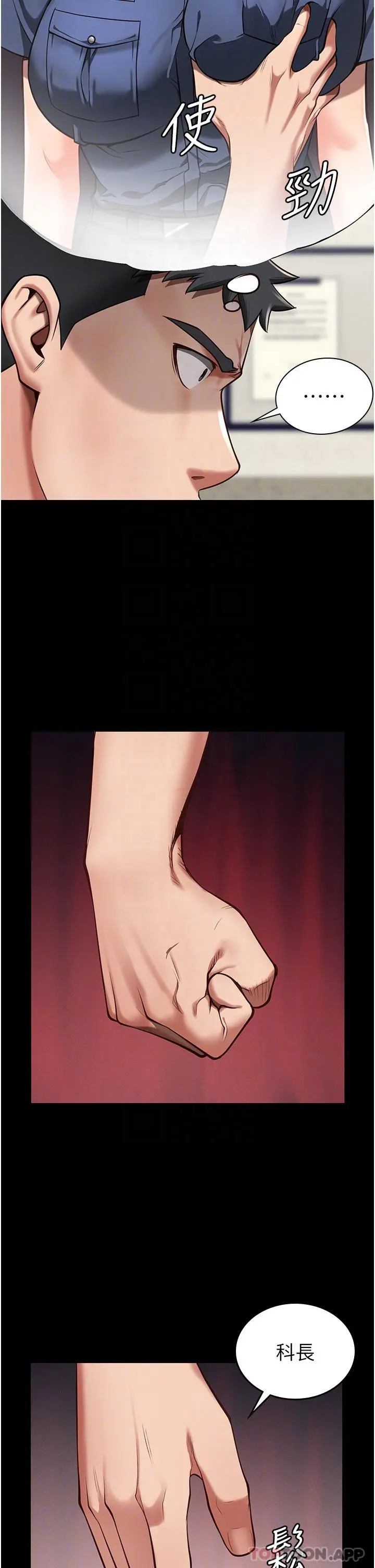 监狱女囚 第6话-送给新人的洗礼 第14页