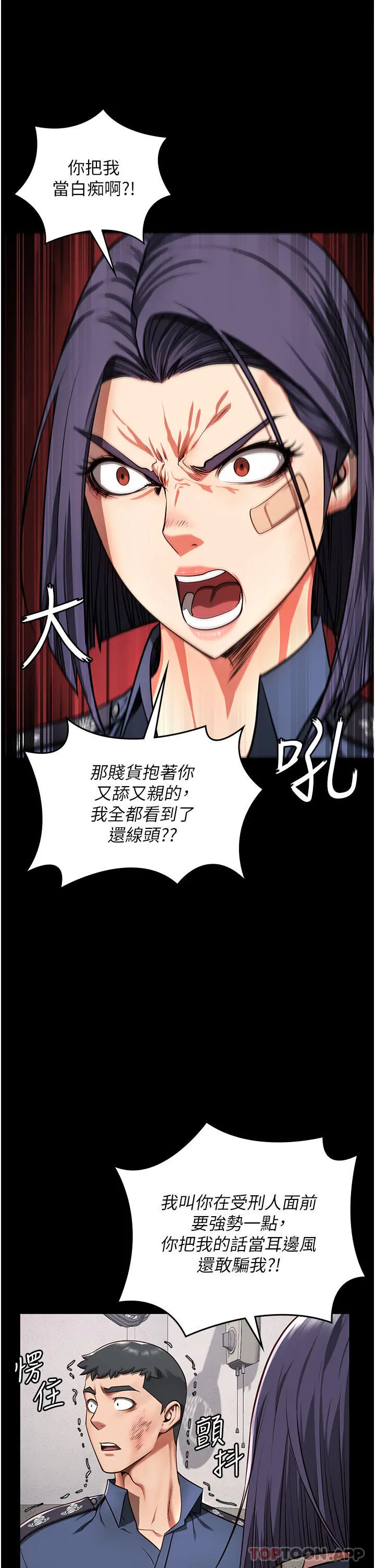监狱女囚 第6话-送给新人的洗礼 第9页