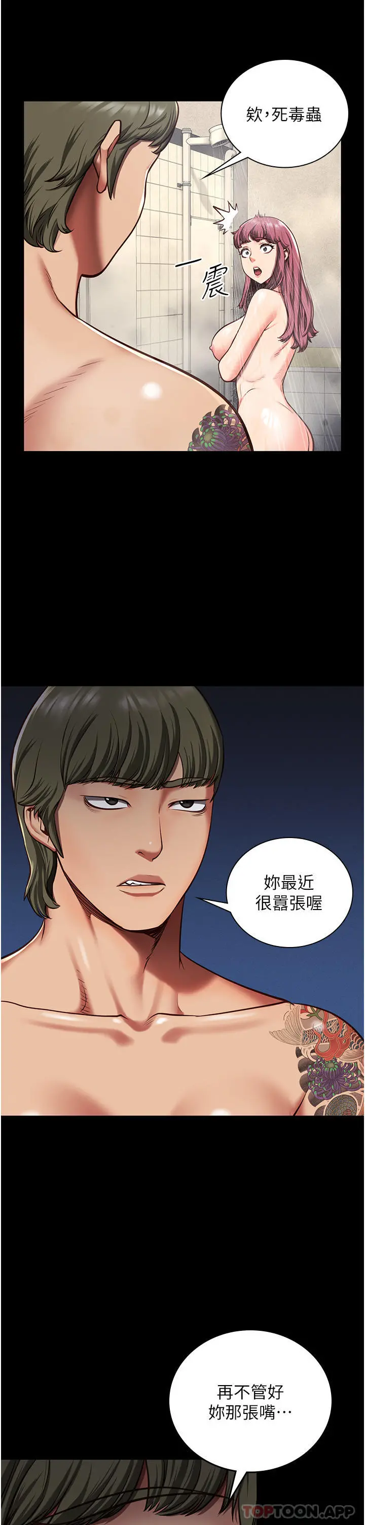 监狱女囚 第6话-送给新人的洗礼 第26页
