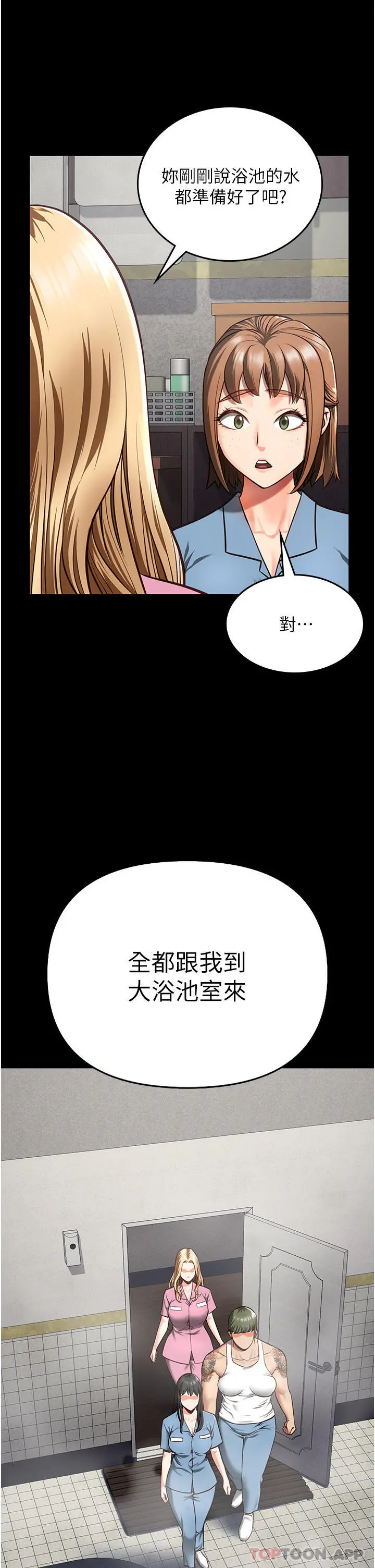 监狱女囚 第6话-送给新人的洗礼 第48页