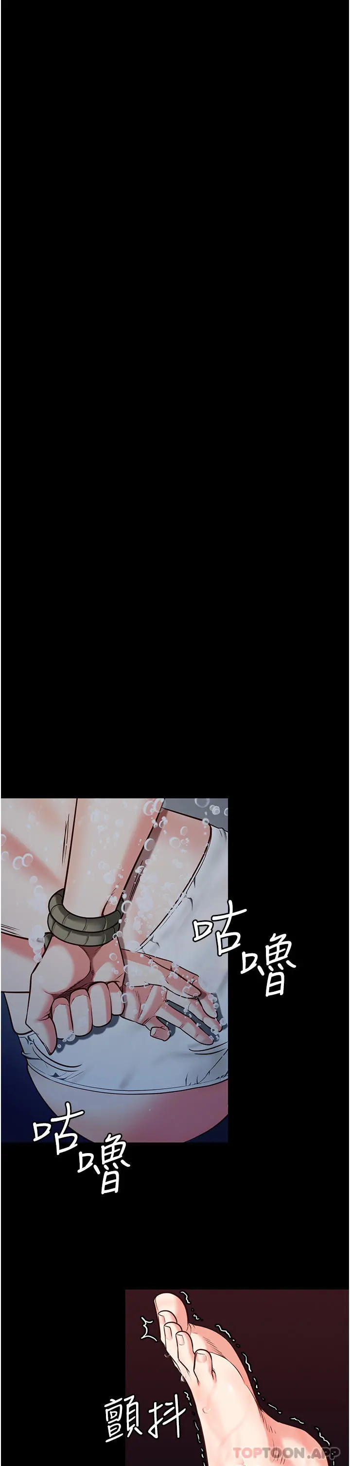 监狱女囚 第6话-送给新人的洗礼 第54页
