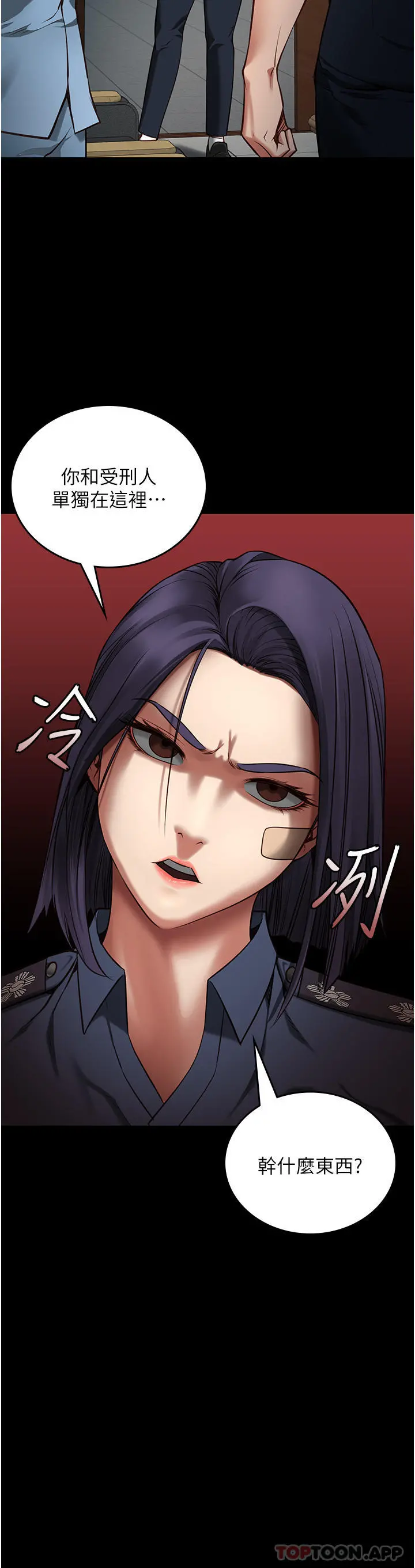监狱女囚 第6话-送给新人的洗礼 第2页