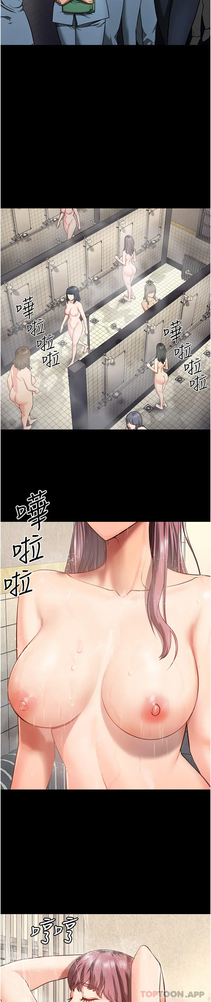 监狱女囚 第6话-送给新人的洗礼 第19页