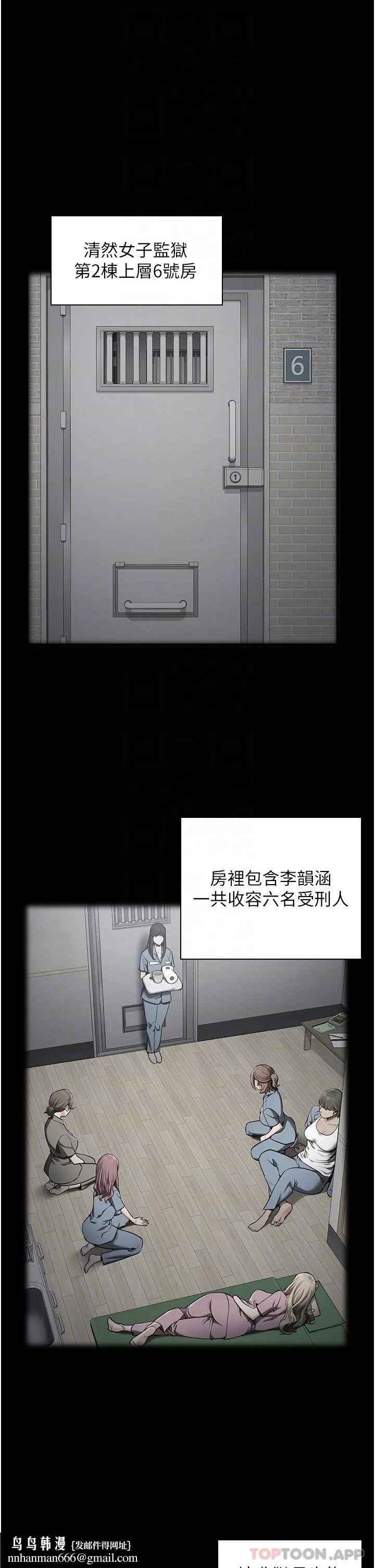 监狱女囚 第6话-送给新人的洗礼 第32页