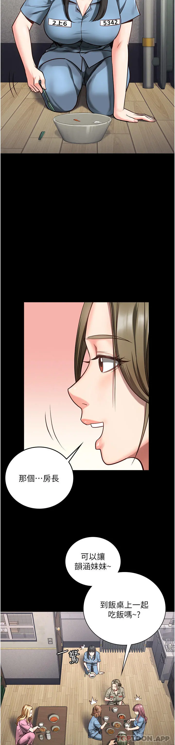 监狱女囚 第6话-送给新人的洗礼 第42页