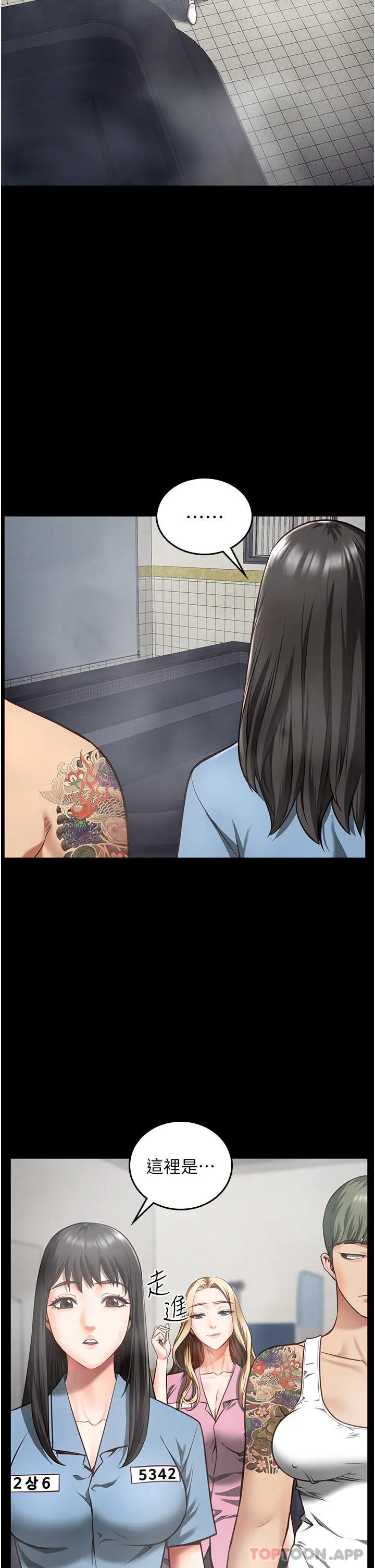 监狱女囚 第6话-送给新人的洗礼 第49页