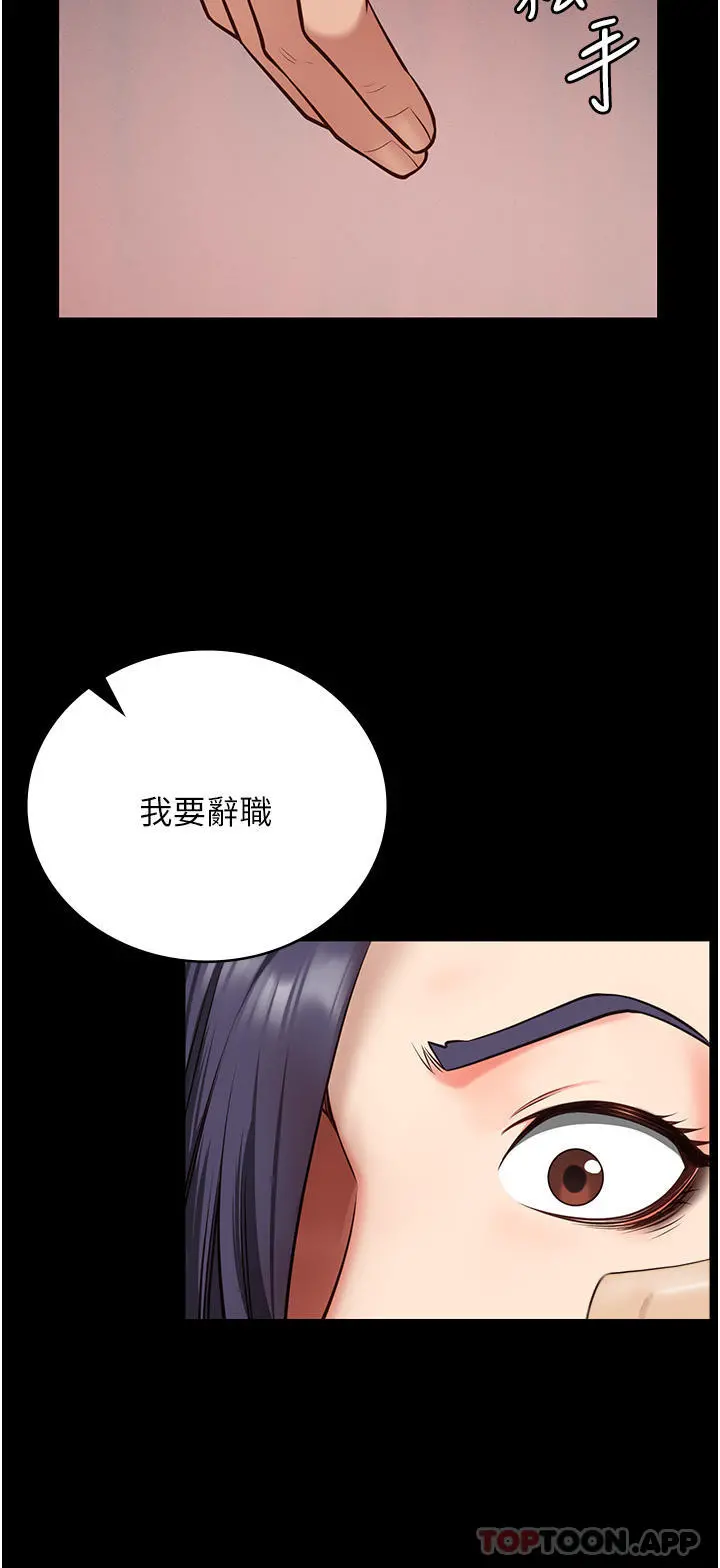监狱女囚 第6话-送给新人的洗礼 第15页