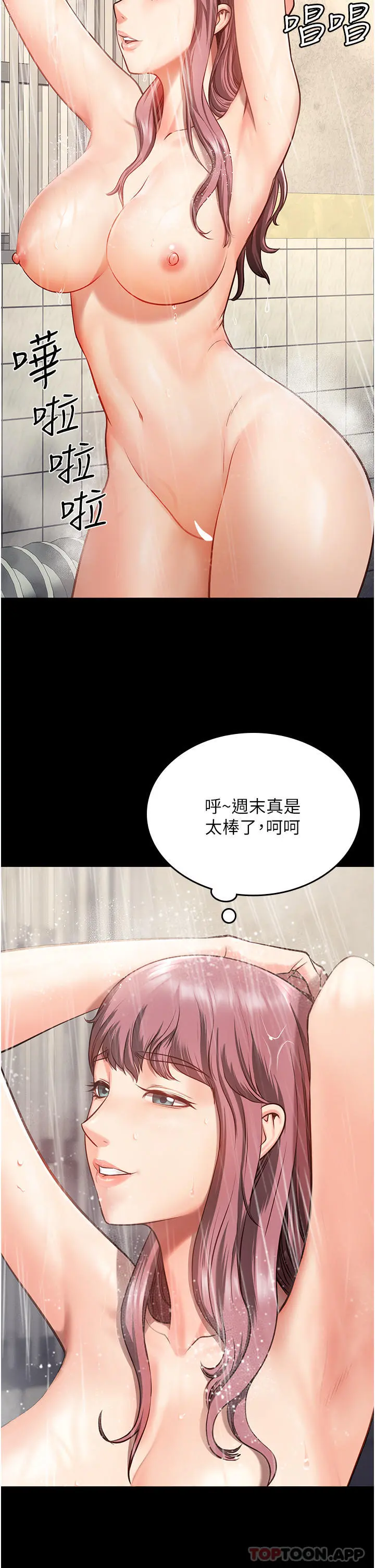 监狱女囚 第6话-送给新人的洗礼 第20页