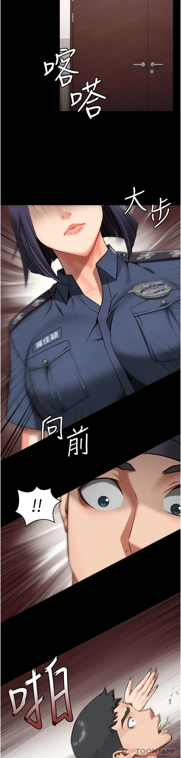 监狱女囚 第6话-送给新人的洗礼 第7页