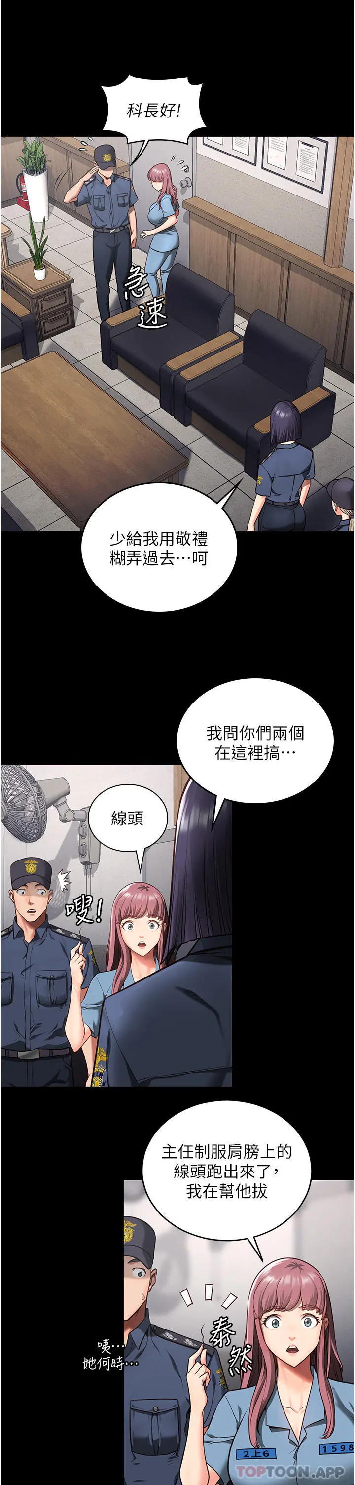 监狱女囚 第6话-送给新人的洗礼 第3页