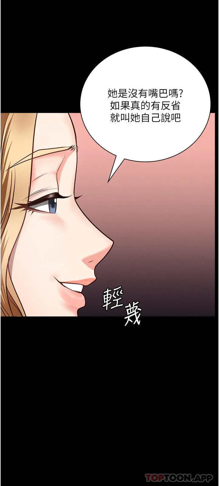 监狱女囚 第6话-送给新人的洗礼 第44页