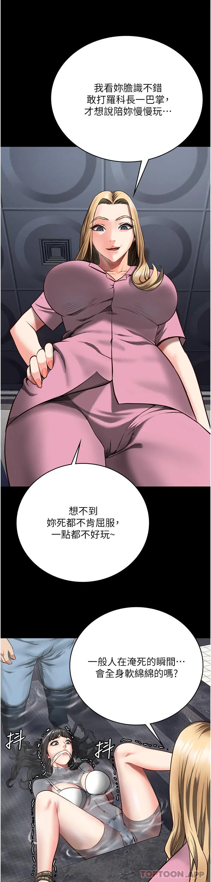 监狱女囚 第6话-送给新人的洗礼 第57页
